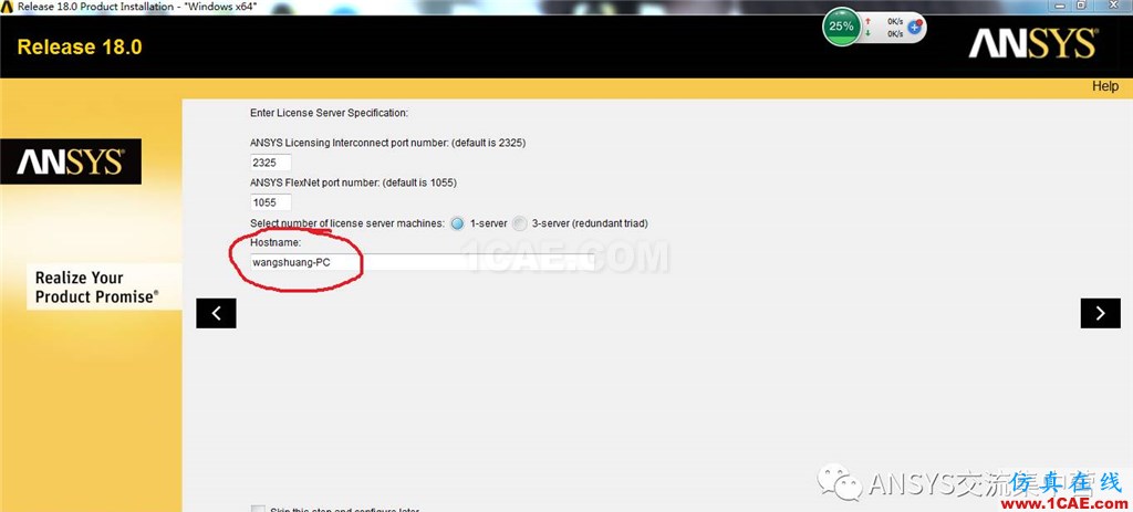 ansys18安装包下载及安装教程分享【转发】ansys图片11