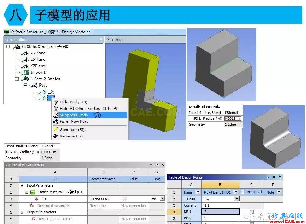 【有限元培训四】ANSYS-Workbench结构静力分析&模态分析ansys分析案例图片64