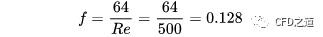 【CFX案例】05:管道中的泊肃叶流动【转发】cfx图片4