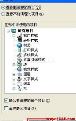 AutoCAD文件太大怎么缩小？AutoCAD学习资料图片5