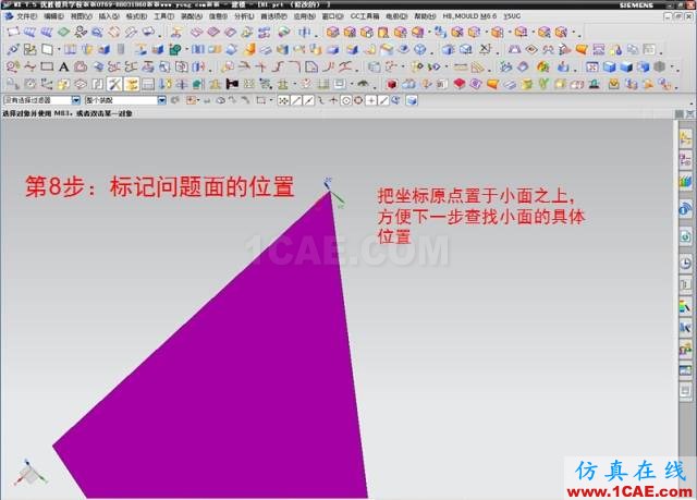 ☆☆如何解决用UG抽取前后模面时"区域不相连"？ug设计案例图片9