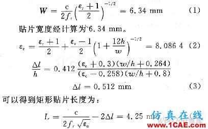 高阻抗表面型PBG结构贴片天线的设计