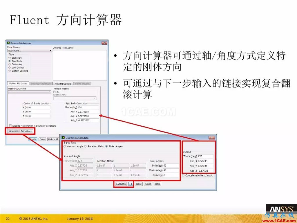 一张图看懂ANSYS17.0 流体 新功能与改进fluent流体分析图片26