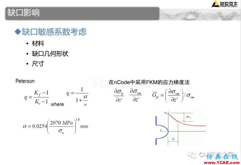 ansys疲劳分析基础理论ansys workbanch图片24