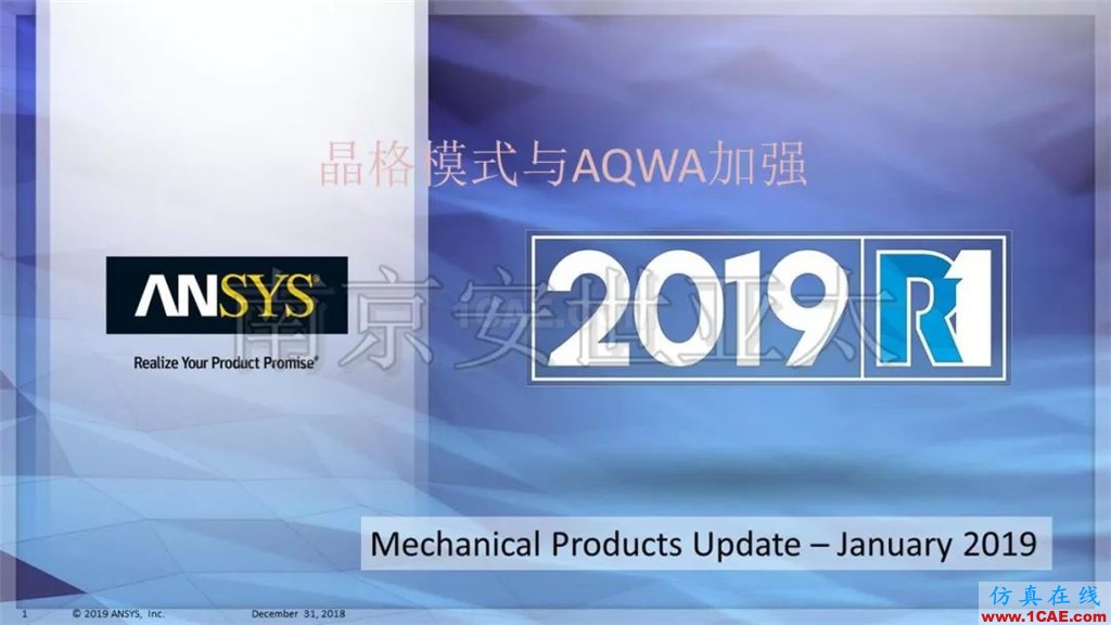 最新版本ANSYS 2019R1结构新功能介绍纤维复合材料福音（三）ansys结果图片1