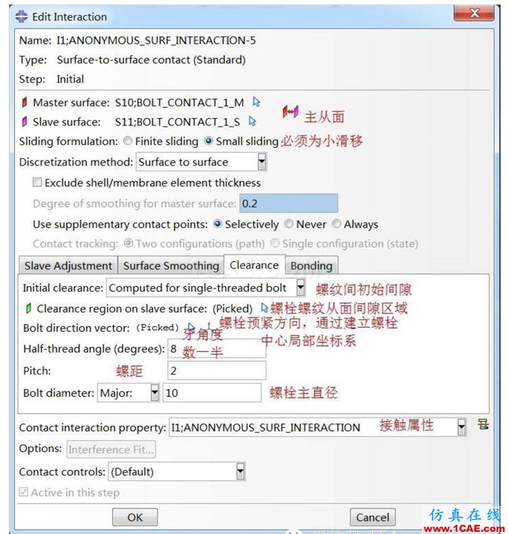 ABAQUS螺栓接触分析abaqus有限元图片4