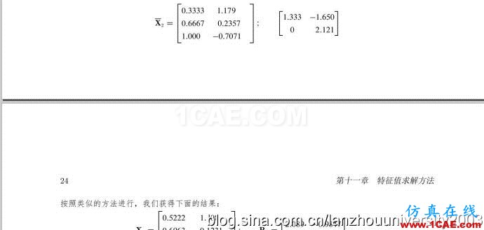 再论midas软件所使用的子空间迭代法