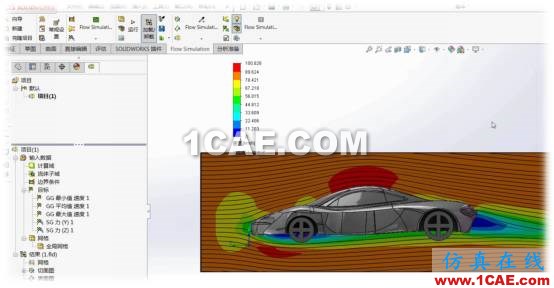 SOLIDWORKS来告诉你跑车的流体艺术solidworks simulation学习资料图片3