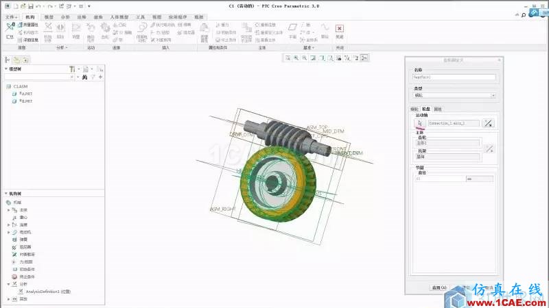 Creo3.0 蜗轮蜗杆机构运动仿真！pro/e模型图片10