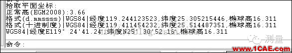 AutoCAD测绘图纸坐标系转换AutoCAD培训教程图片6