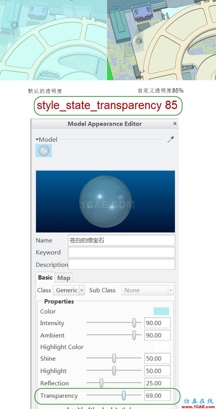 #CREO微教程#如何在组件中调节单件透明显示的透明度？(Config)pro/e产品设计图片1