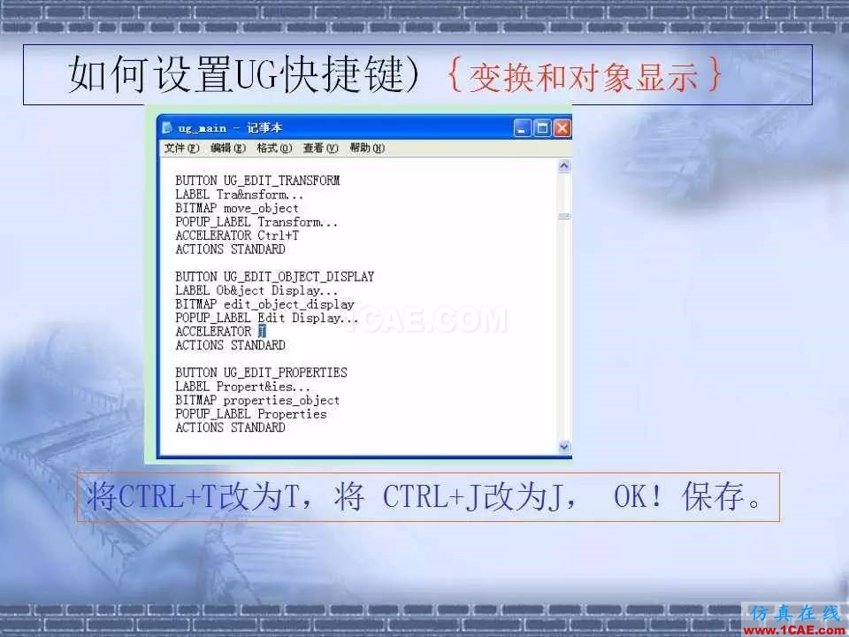 ug在模具设计中的技巧，事半功倍就靠它了！ug培训资料图片26