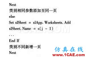 基于CATIA的桥梁BOM自动生成方法的研究Catia学习资料图片10